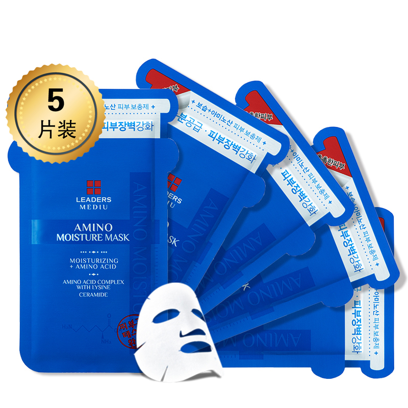 丽得姿(LEADERS)美蒂优氨基酸深层补水面膜5片/盒
