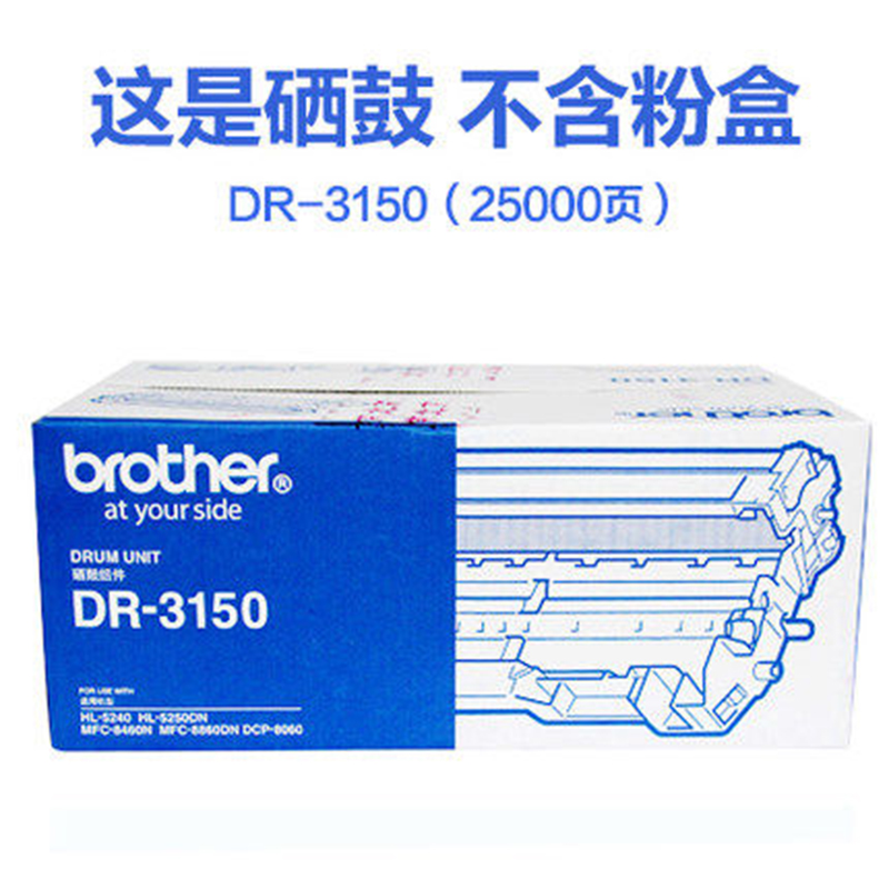 [精选]原装兄弟TN-3135粉盒适用于HL-5240 5250DN MFC-8460N 8860DN DCP-8060