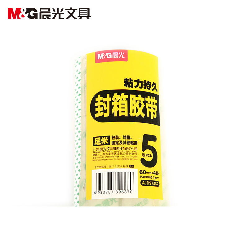 晨光AJD97332透明封箱胶带60mm*40y封箱胶带打包胶带 5卷/筒