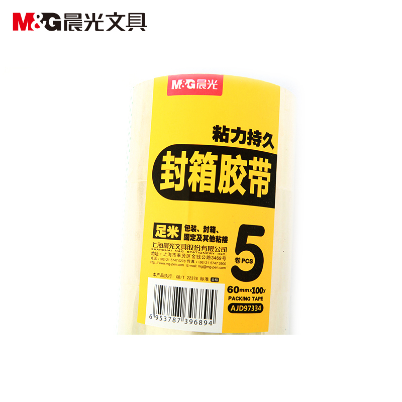 晨光AJD97334透明封箱胶带60mm*100y封箱胶带打包胶带 5卷/筒