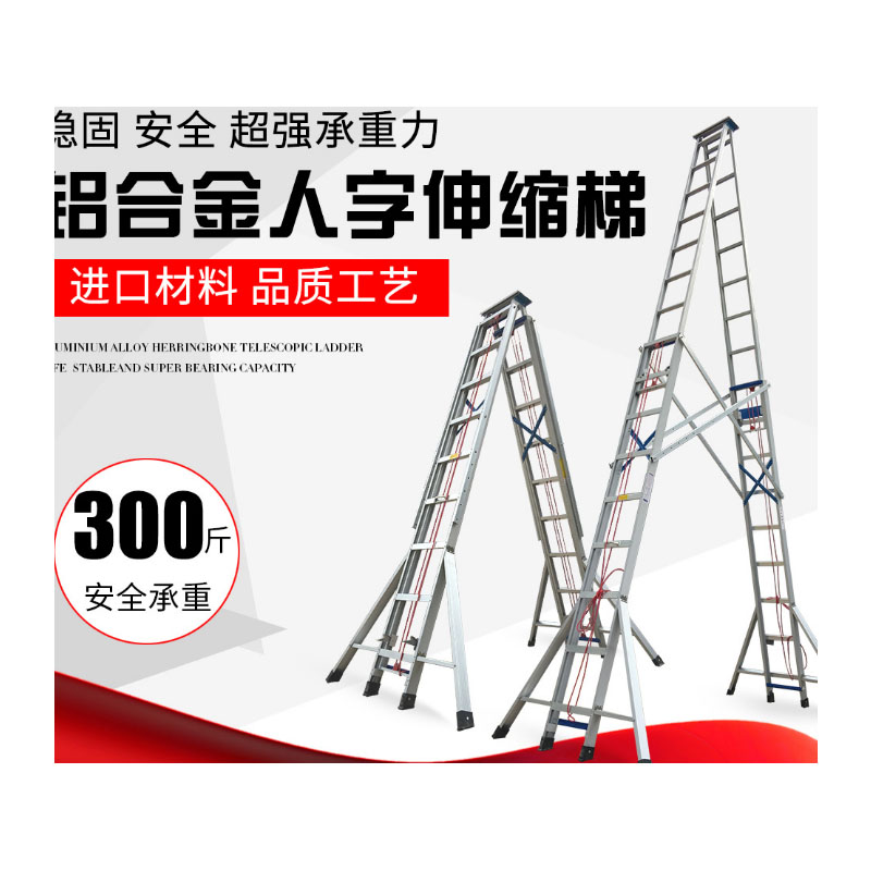 6米双面伸缩梯人字升降梯定制批发登高梯铝合金梯子 举报