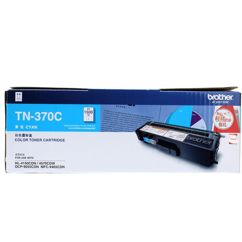 [精选]兄弟TN-370CY 蓝色粉盒适用于HL-4150CDN 4570CDW DCP-9055CDN 9465CDN