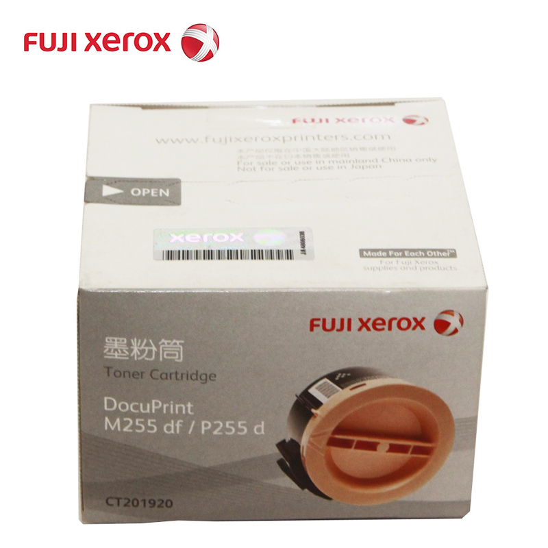 [精选]原装正品富士施乐P255d/M255df 原装打印机墨粉盒硒鼓 施乐黑色墨粉盒CT201920