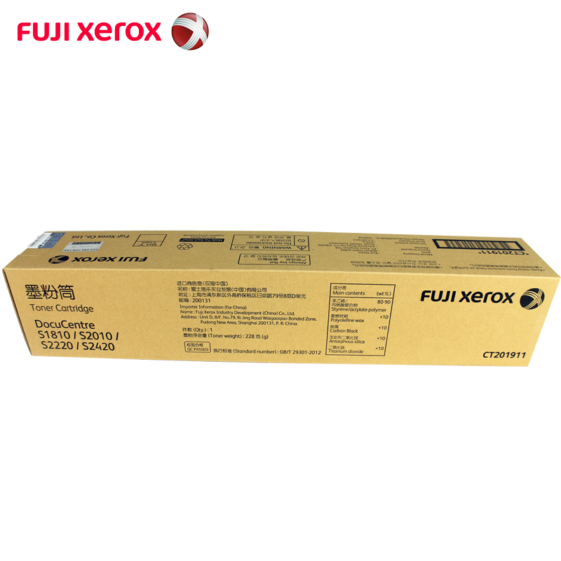 【精选】原装正品富士施乐(FujiXerox)1810/2010/2220复印机原装标准容量墨粉盒CT202072