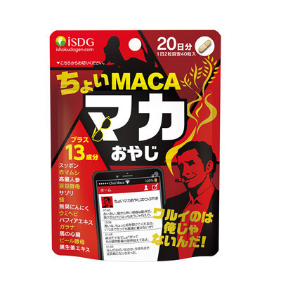 [改善男性亚健康]ISDG 玛卡片剂 40粒/袋 日本进口 20克