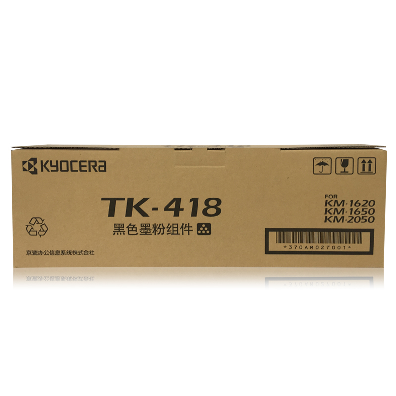 原装正品京瓷 TK-418粉盒 适用于京瓷复印机KM-162 1650 2020 2050 黑色墨粉