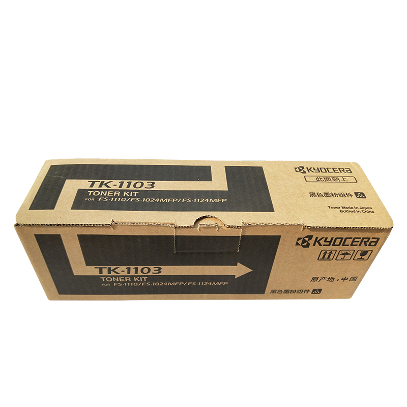 原装正品京瓷 TK-1103粉盒 适用于京瓷 FS1110 1024 1124MFP 1103