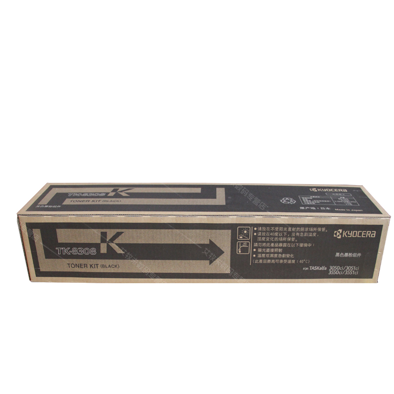 [精选]原装正品京瓷 TK-8308黑色粉盒 适用于京瓷3050ci 3550 3051 3551ci 黑色墨粉