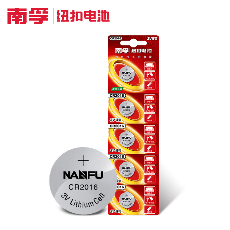 南孚(NANFU) 扣式电池 CR2016-5B 5粒/卡(单位:卡)