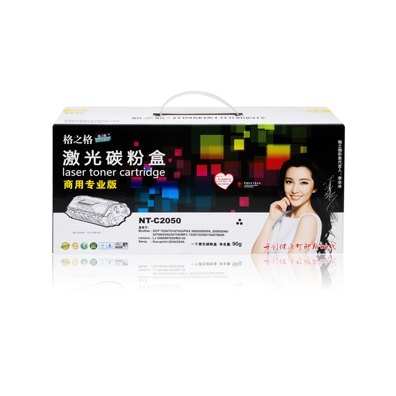 格之格NT-C2050(商用专业版)黑色墨粉盒 (适用DCP7010/7420 FAX2820/2920)