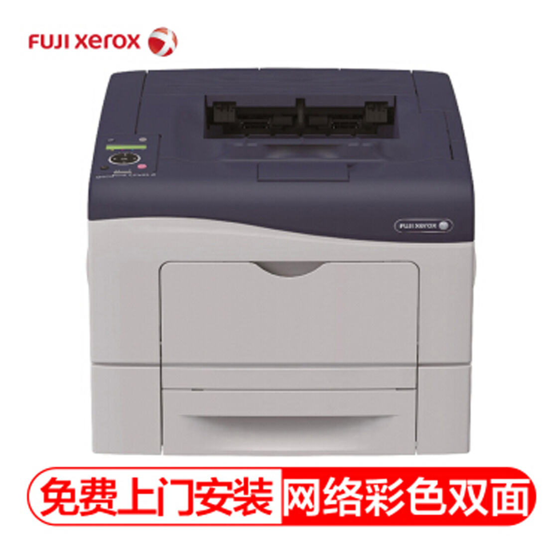 富士施乐(Fuji Xerox)DocuPrint CP405d A4彩色自动双面网络激光打印机
