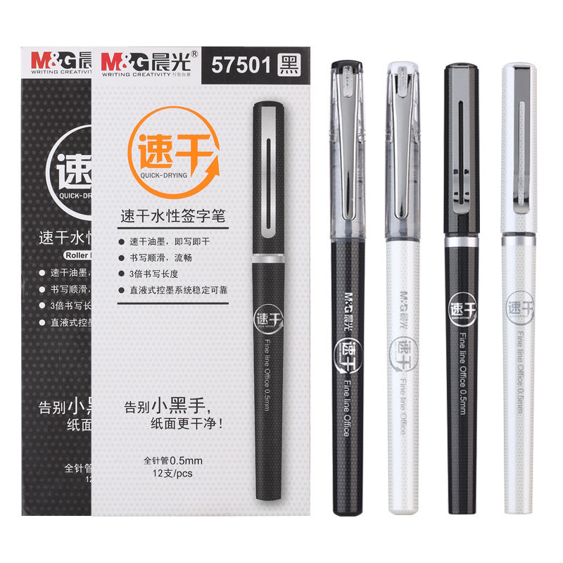 晨光(M&G) 黑色 0.5mm 12支装 速干 签字笔 ARP57501A(单位:盒)