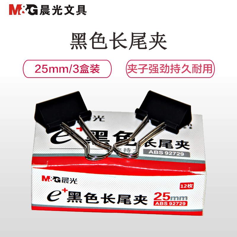 晨光(M&G) Eplus黑色 25mm 12只/盒 12盒/包 长尾夹 ABS92729 (单位:包)