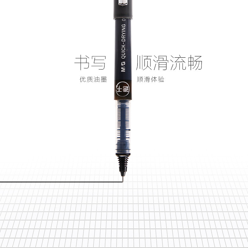 晨光(M&G) 红色 0.38mm 12支装 速干直液式水性笔 ARP58101C (单位:盒)
