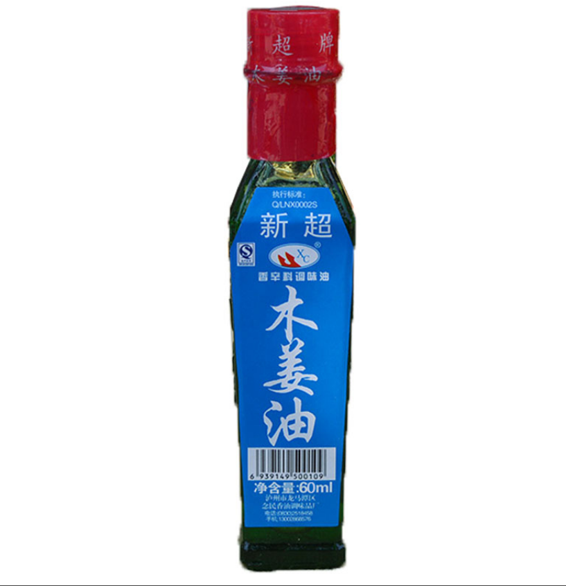 CCSM 泸州特产 新超木姜油 75ml*10 山胡椒油 去腥香油木姜籽油