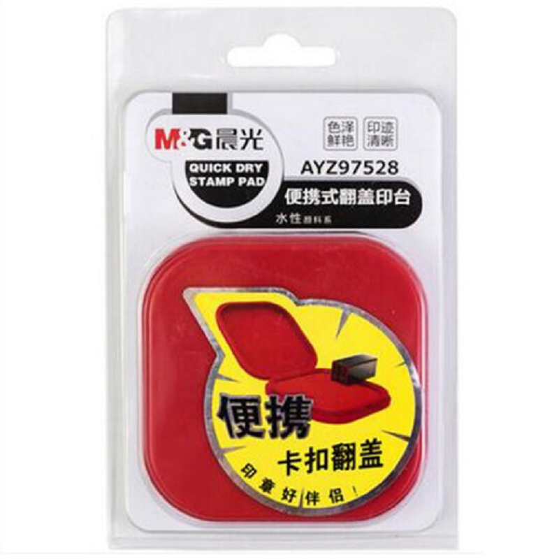 晨光(M&G) 76*76mm 便携式 翻盖印台 AYZ97528 (单位:个)