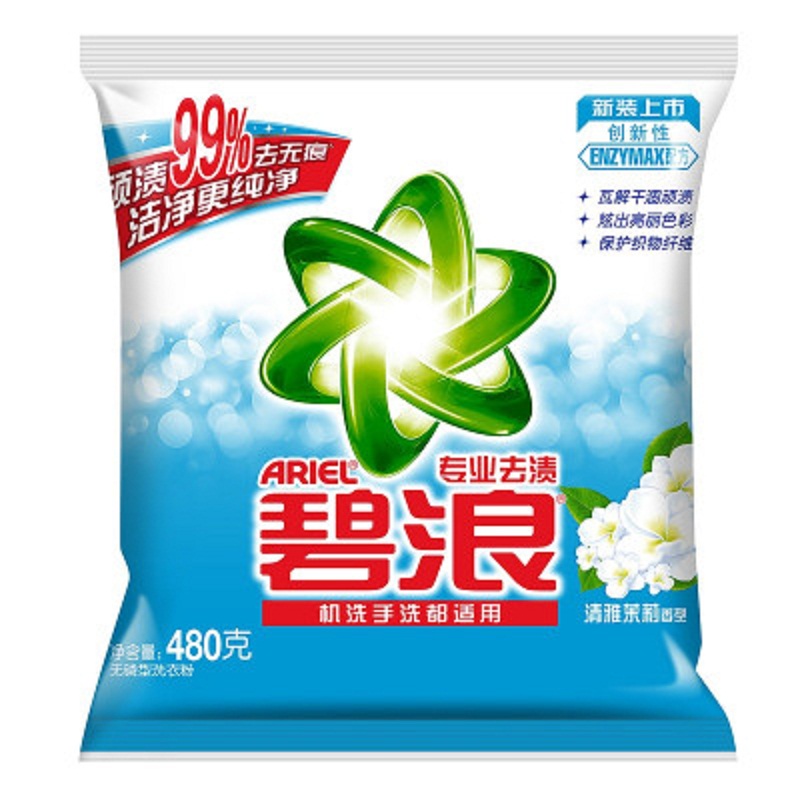 碧浪(ARIEL) 专业去渍 无磷 洗衣粉(清雅茉莉型) 480g(单位:袋)