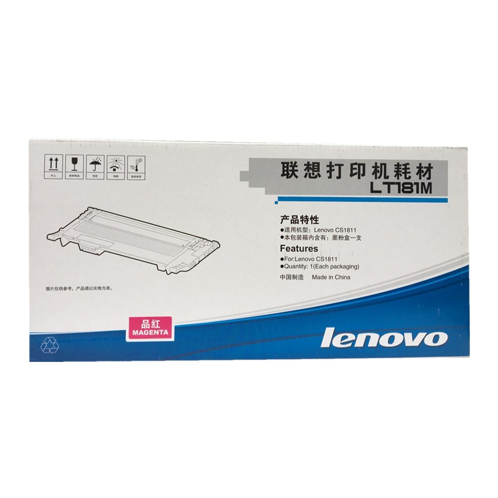 [精选]原装正品联想LT181M品红色墨粉盒适用于CS1811打印机
