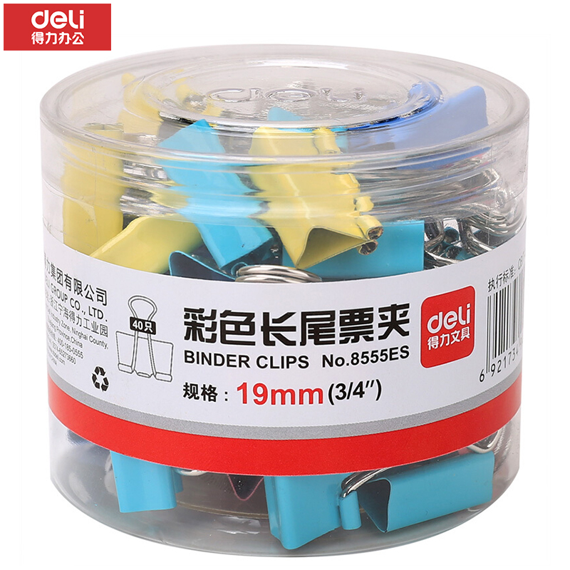 得力(deli) 19mm 40只/筒 金属彩色长尾夹/票据夹/燕尾夹/铁夹子(单筒装) 8555ES