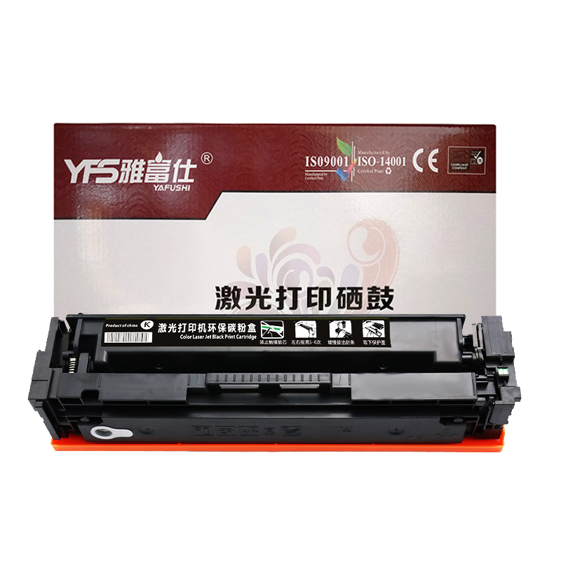 【精选】雅富仕-适用惠普M154 MFP M180 181 HP CF510A黑色硒鼓