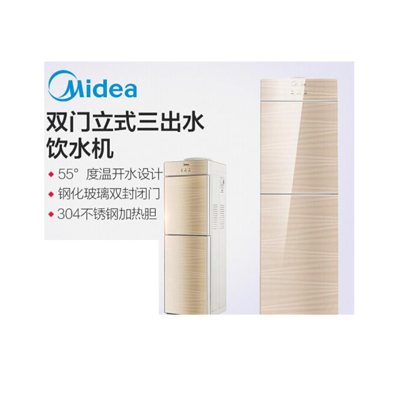 LTSM 美的(Midea) 饮水机办公用 三出水 双门立式冷热型饮水器 YD1612S-X