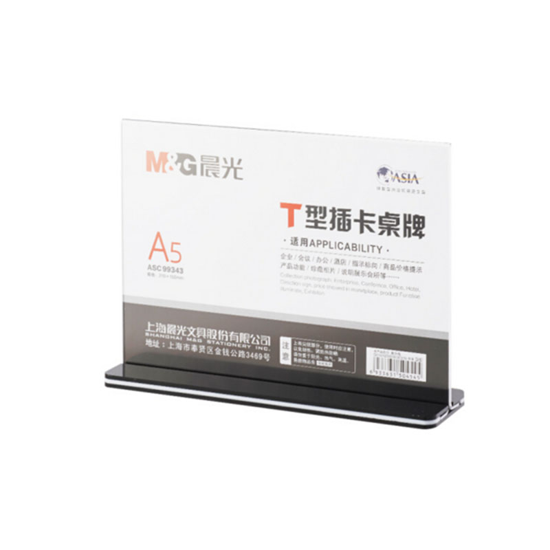 LTSM 晨光 ASC99343台牌强磁台签抽拉式会议桌牌横竖立式价签台牌亚克力牌T型抽拉式A5