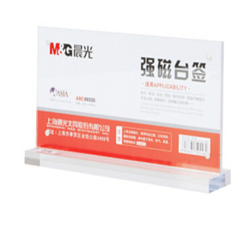 LTSM 晨光 ASC99335台牌强磁台签抽拉式会议桌牌横竖立式价签台牌亚克力牌 T型横200*100