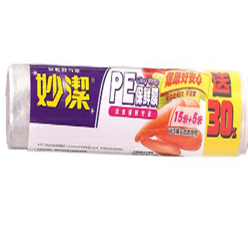 LTSM 妙洁一次性保鲜膜 20cm*15M送5M,大碗巧撕冰箱微波炉专用妙洁保鲜膜经济装