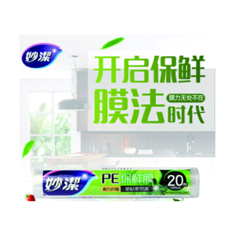 LTSM 妙洁一次性保鲜膜21mm*20米经济微波炉冰箱水果保鲜膜 耐高低温 M66SE