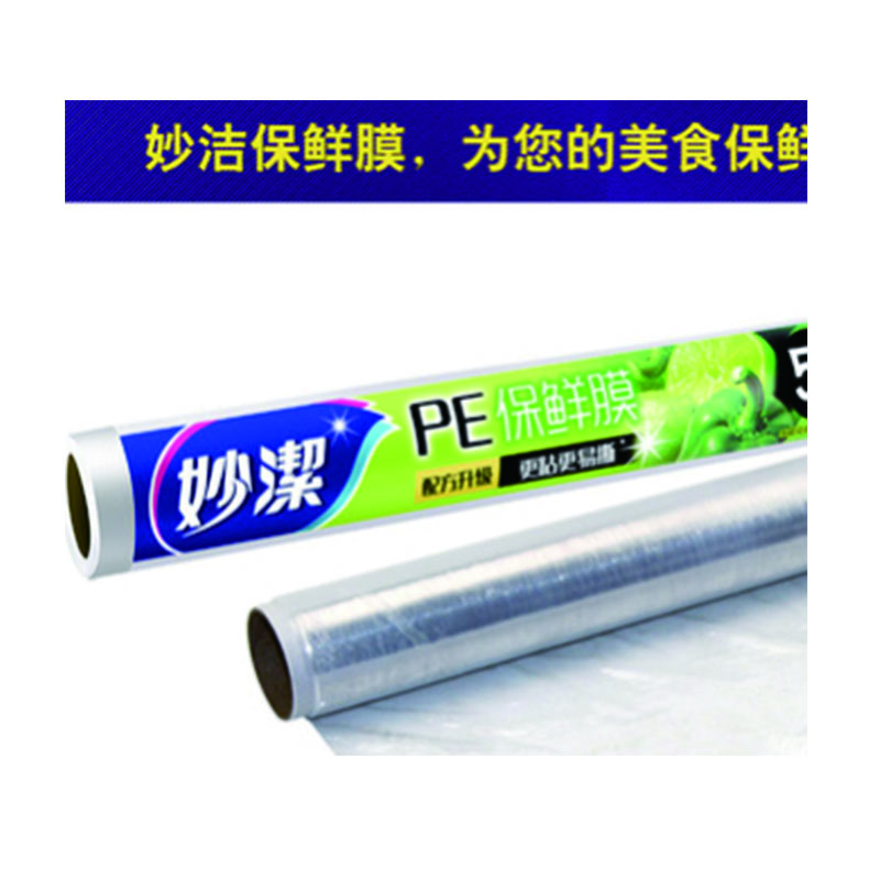 LTSM 妙洁一次性保鲜膜 30cm*50M,大碗巧撕冰箱微波炉专用 经济装