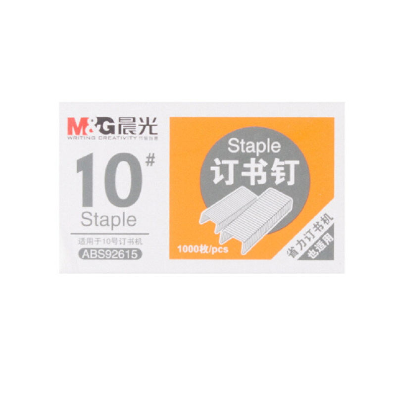 晨光 1000枚/盒 10盒/包 10号 订书钉(适用10号订书机) ABS92615 (单位:包)