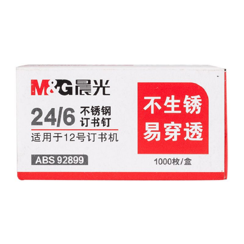 晨光 1000枚/盒 12号不锈钢 订书钉(适用12号订书机) ABS92899 (单位:盒)