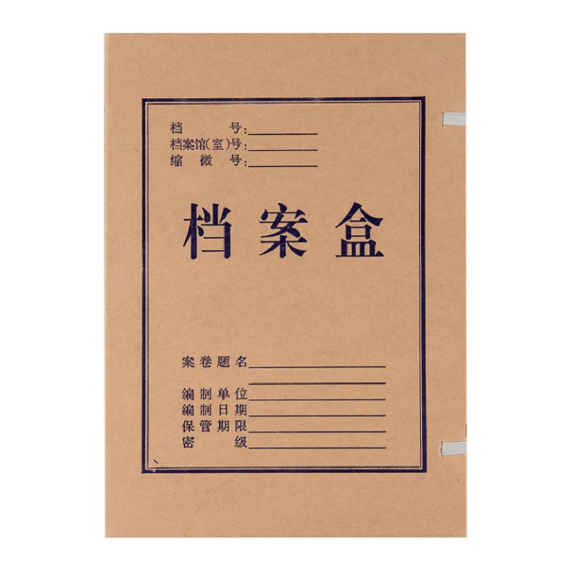 晨光(M&G) 4CM A4 无酸纸 档案盒 APYRCH59 (单位：个）