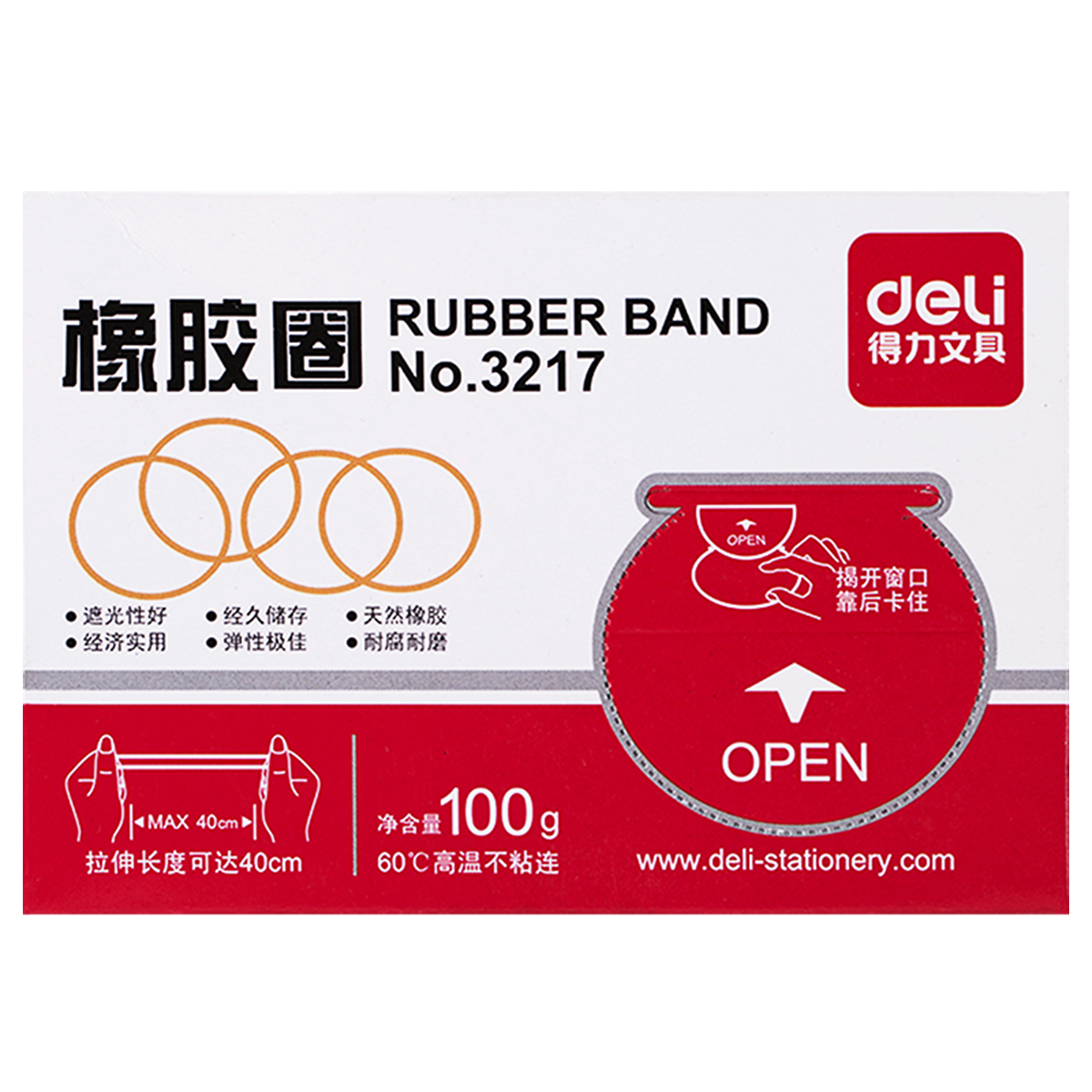 得力(deli) 3217 橡胶圈(100g/盒) 黄色(单位:盒)
