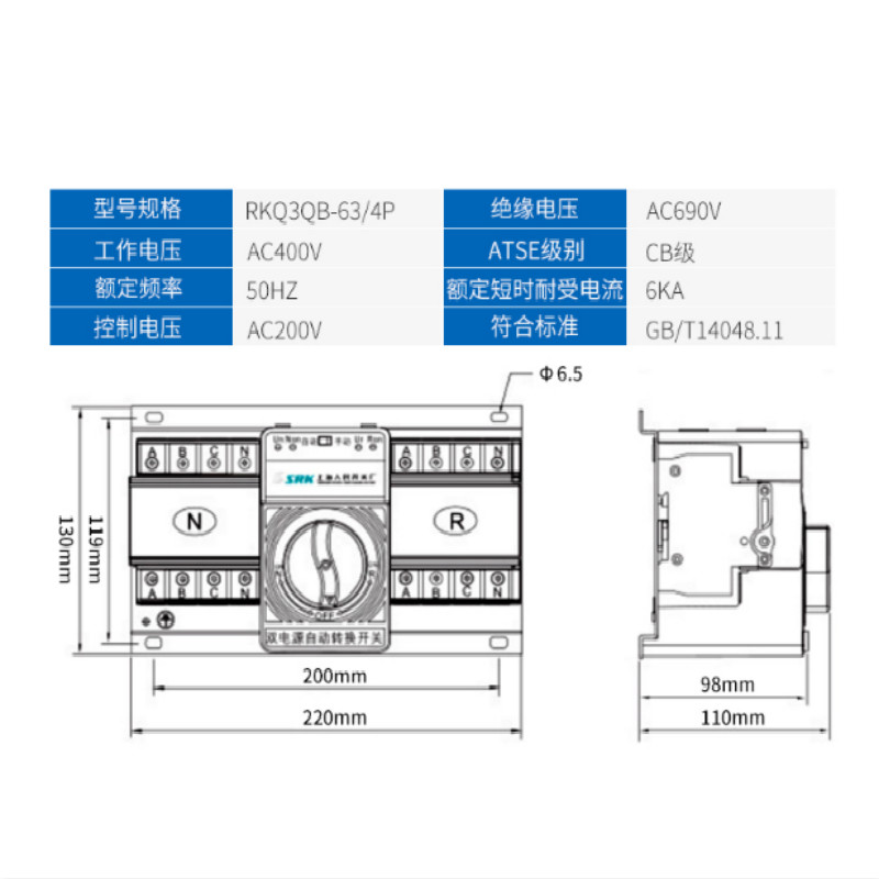 自动切换RKQ3 63A4P
