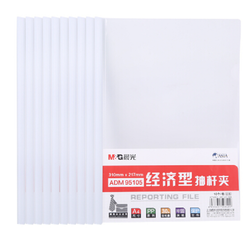 晨光 (M&G) 经济型10mm 10个装 透明 抽杆夹 ADM95105 (单位:包)