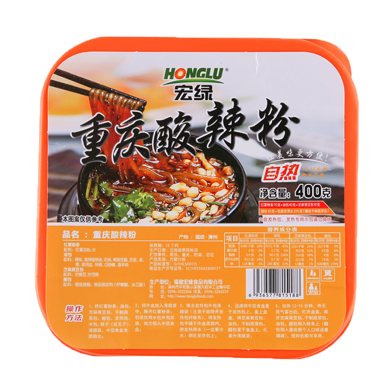 宏绿(HONGLU)自热自煮方便重庆酸辣粉400g 速食火锅 底料 户外野营食品 调味品 厨房调料 特产 旅游