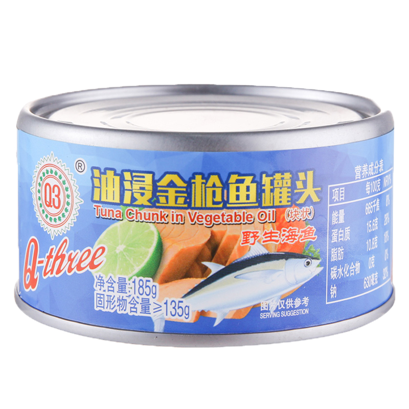 Q3(Q-three)油浸金枪鱼罐头185g 鱼类罐头 方便速食 厨房食品高蛋白海鲜罐头 即食零食休闲 午餐肉伴侣