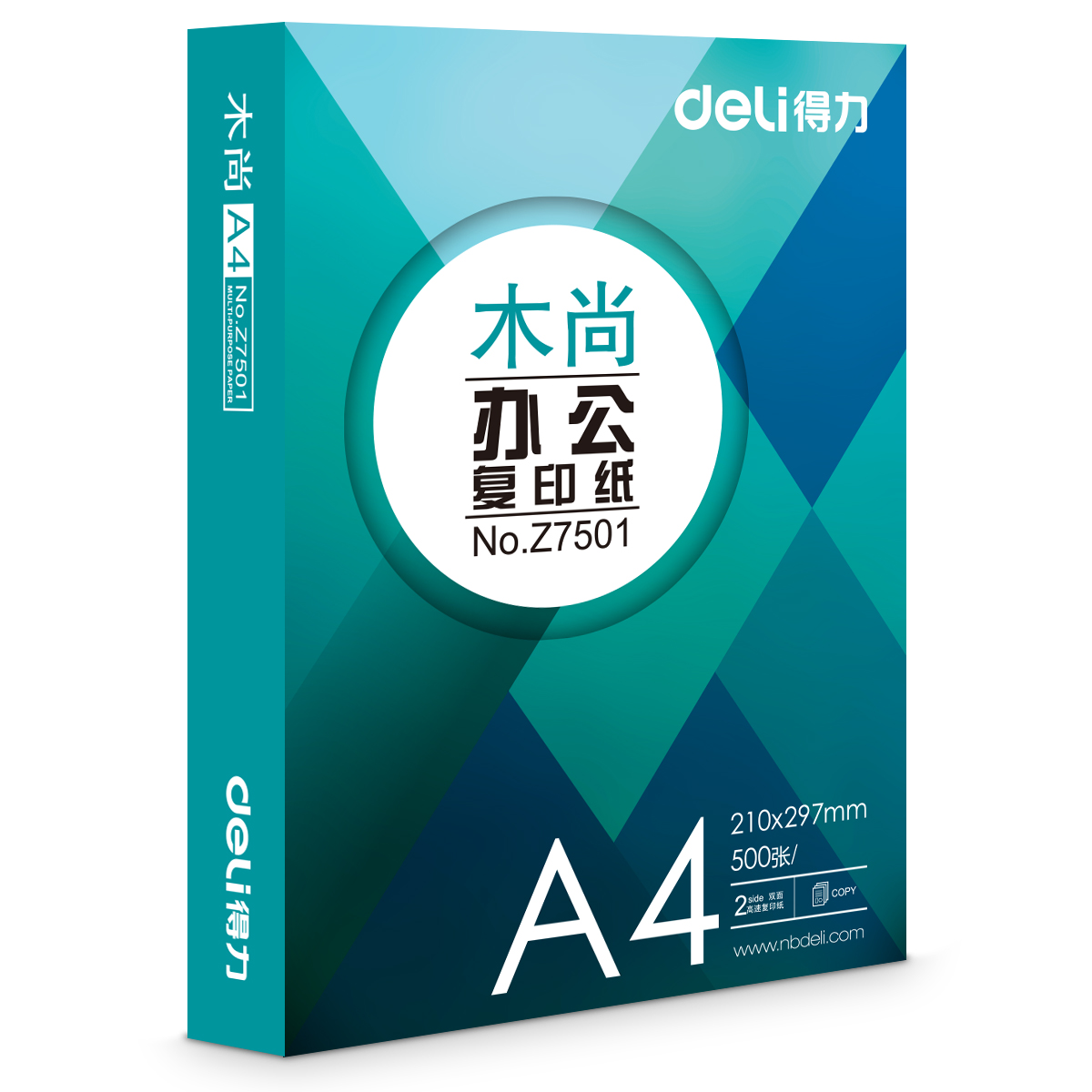 得力Z7504木尚复印纸A4-70g-10包(白色)(单位:10包)