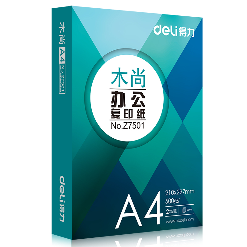 得力Z7503木尚复印纸A4-70g-8包(白色)(单位:8包)