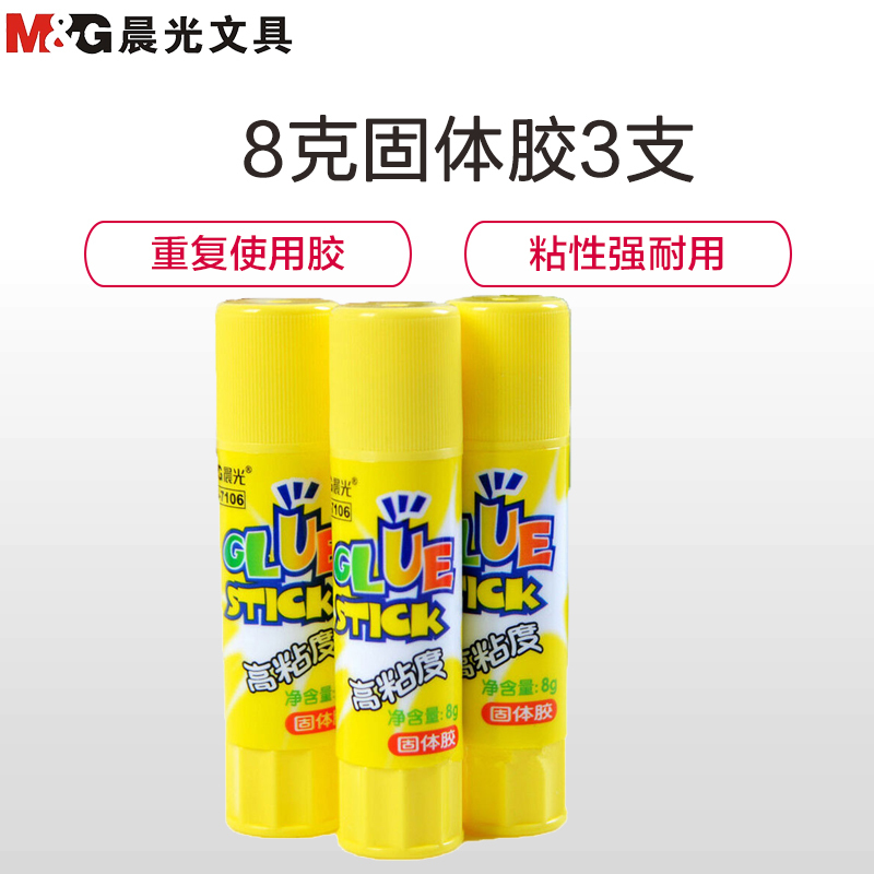 晨光(M&G) 8g 24支/盒 高粘度 固体胶MG7106 (单位:盒)