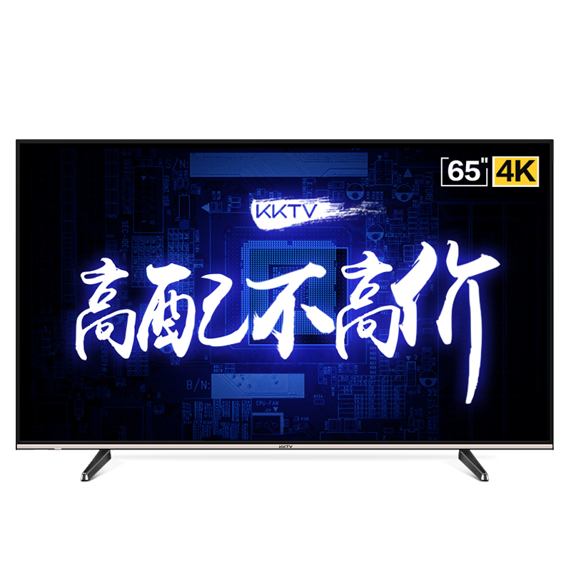 康佳KKTV U65K5 65英寸 4K超高清 16G大内存 华为海思芯片 64位36核 智能液晶电视
