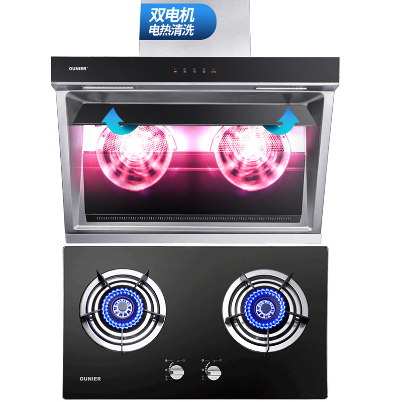 欧尼尔OUNIER 668BB7-1油烟机抽油烟机灶具套装脱排烟机灶具套餐侧吸式吸油烟机燃气灶煤气灶双灶炉具 天然气