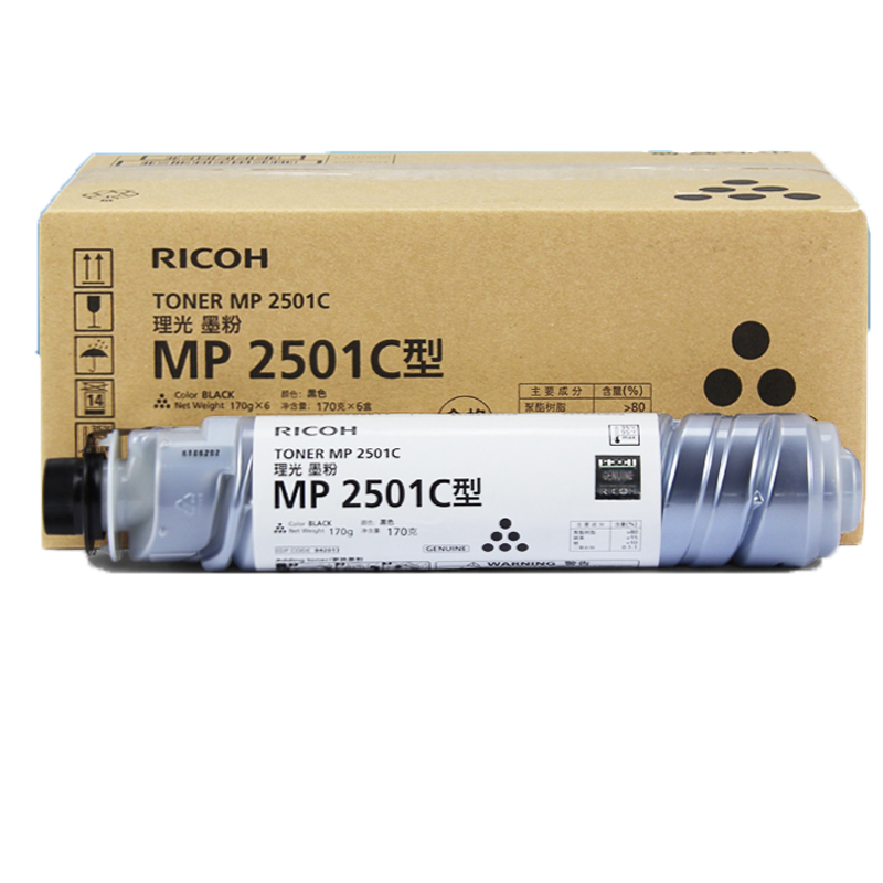 理光 MP 2501C 碳粉/墨粉 黑色