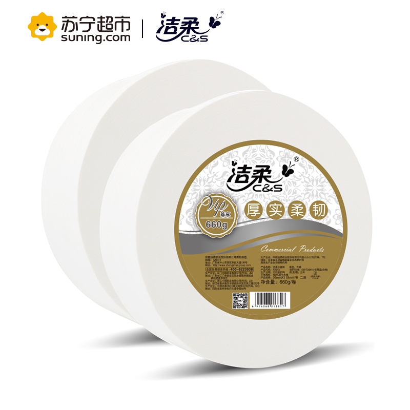 洁柔(C&S)卷纸 商用系列 660g*6卷 小盘卫生纸卷纸(整箱售卖)