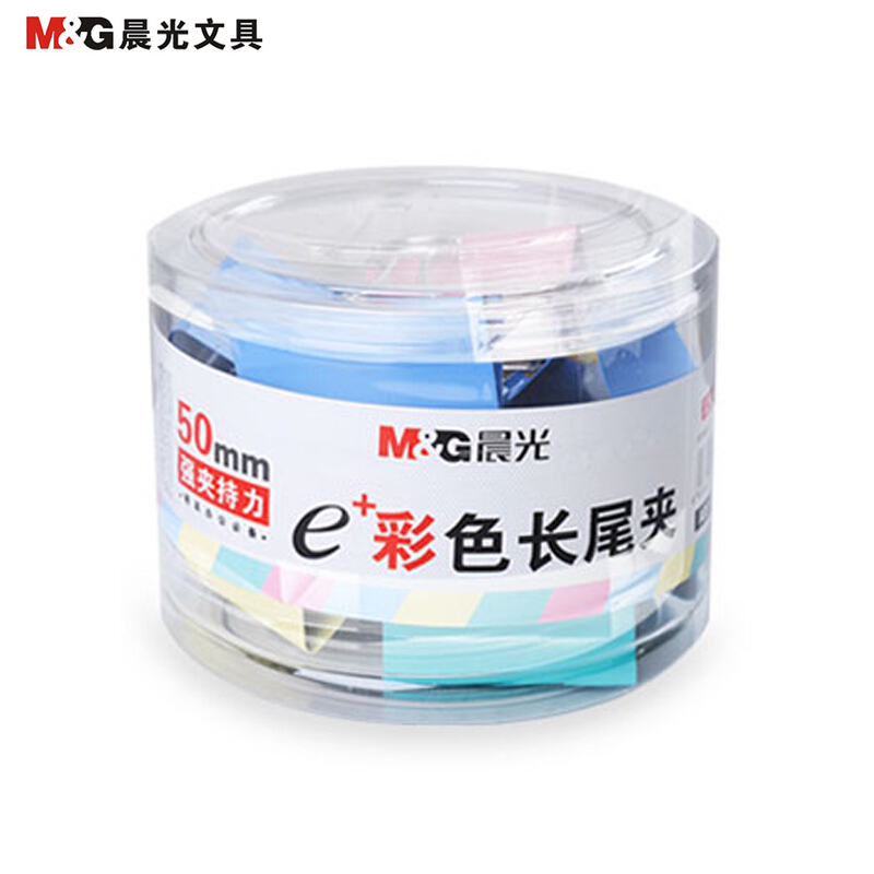【精选】晨光（M&G）ABS92738长尾夹 票据夹 夹子 50mm 12个/筒