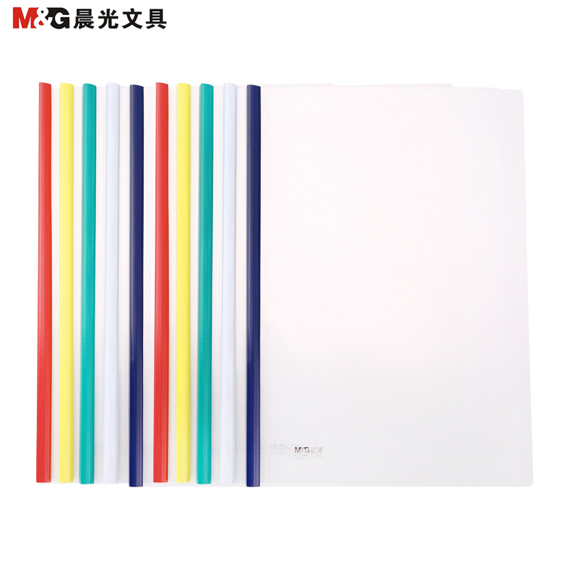 【精选】晨光（M&G）ADM94519 10只A4透明抽杆夹5mm文件夹资料报告夹拉杆夹