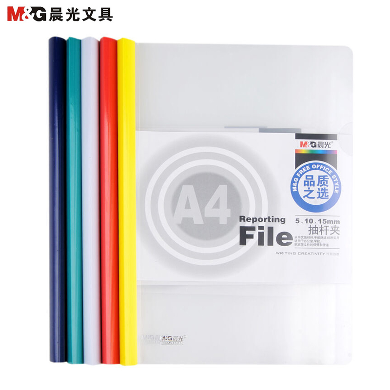 [精选]晨光ADM94521 A4透明抽杆夹10个装 颜色随机 15mm单色/夹A4纸50张