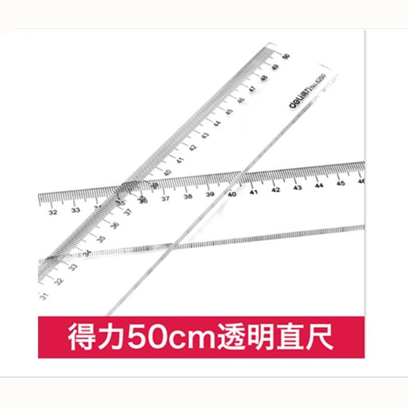 得力(deli) 6250 50cm塑料直尺 绘图制图工具 20个装