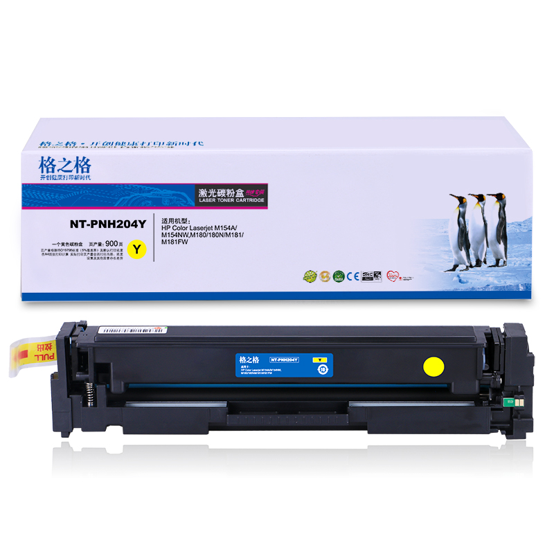 格之格CF510A无芯片彩色墨粉盒 204a硒鼓 适用惠普HP M154A M154NW M180 180N打印机硒鼓
